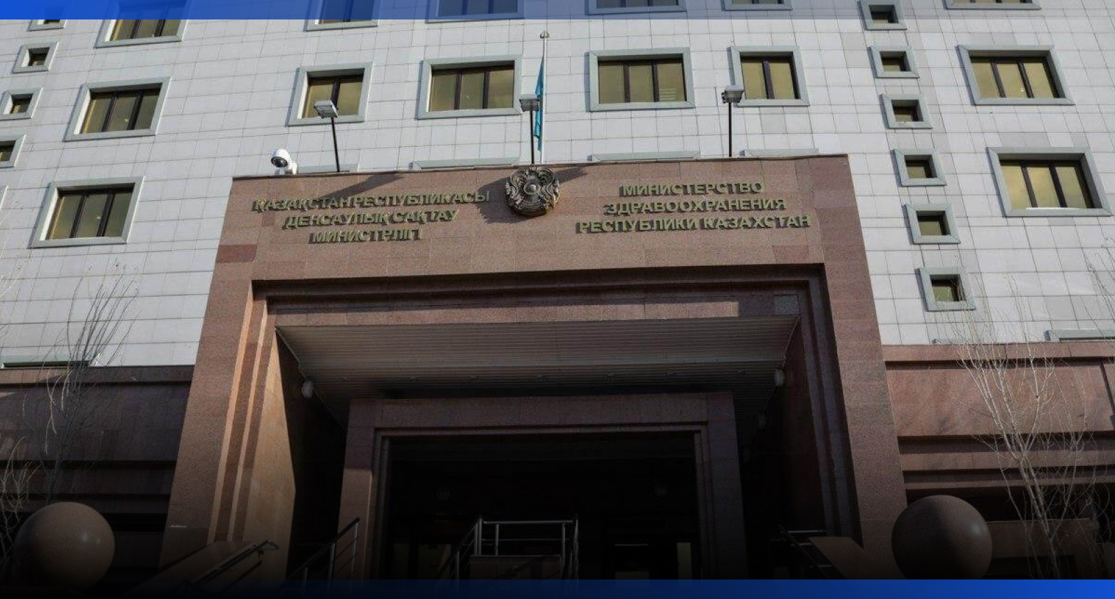 Image for Минздрав проверит неэффективные расходы в системе ПМСП